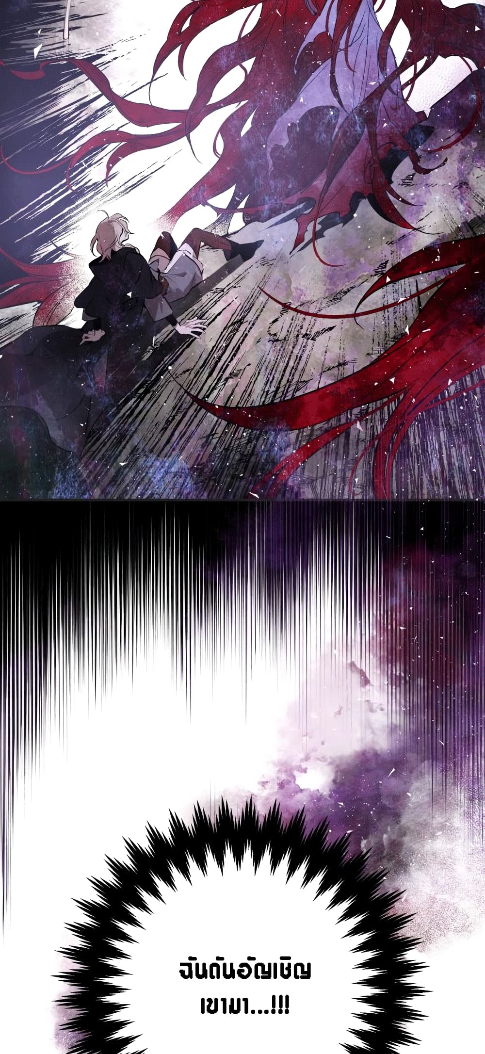 The Dark Lord’s Confession ตอนที่ 1 (23)