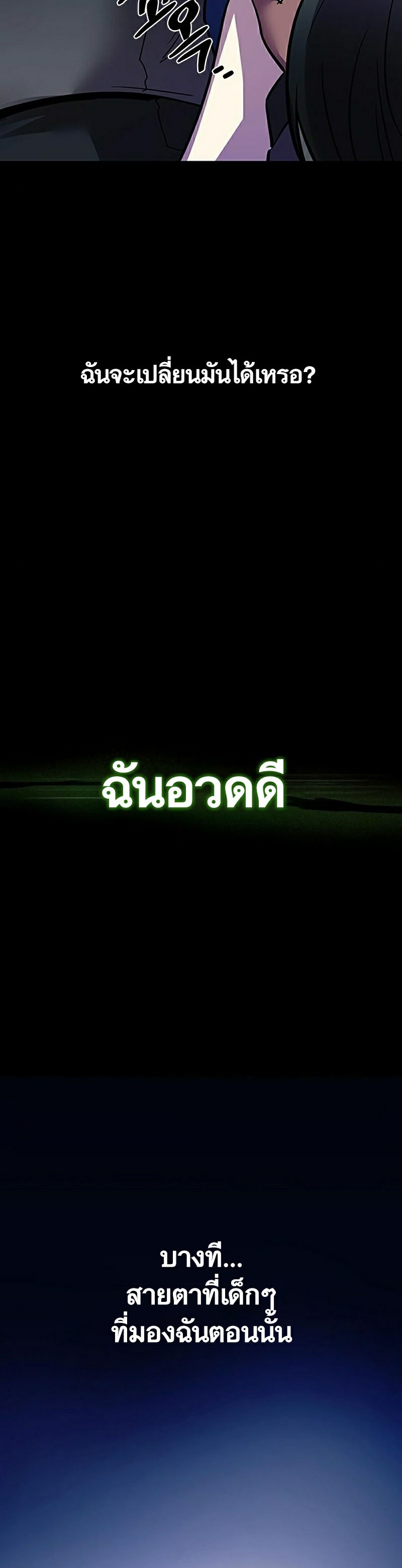 villain to kill 112.18