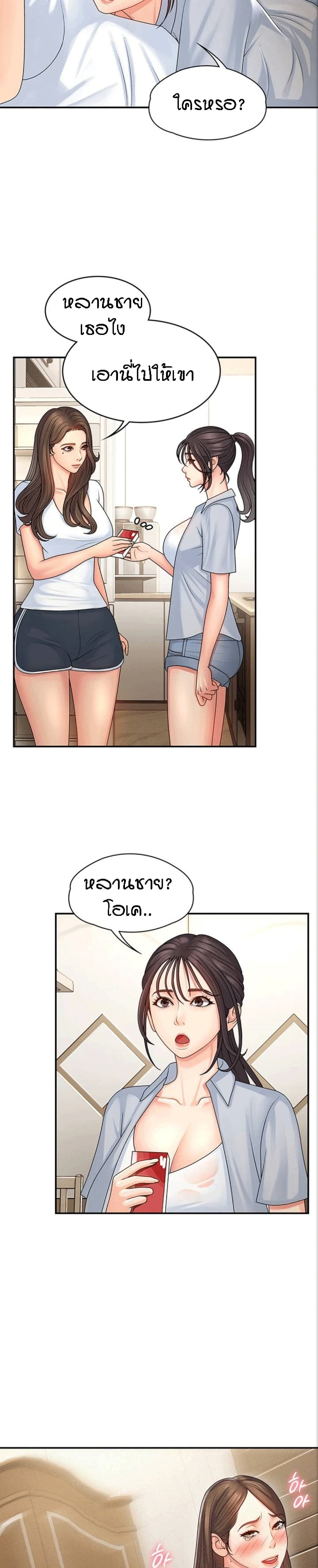 Aunt Puberty เธ•เธญเธเธ—เธตเน 1 (30)