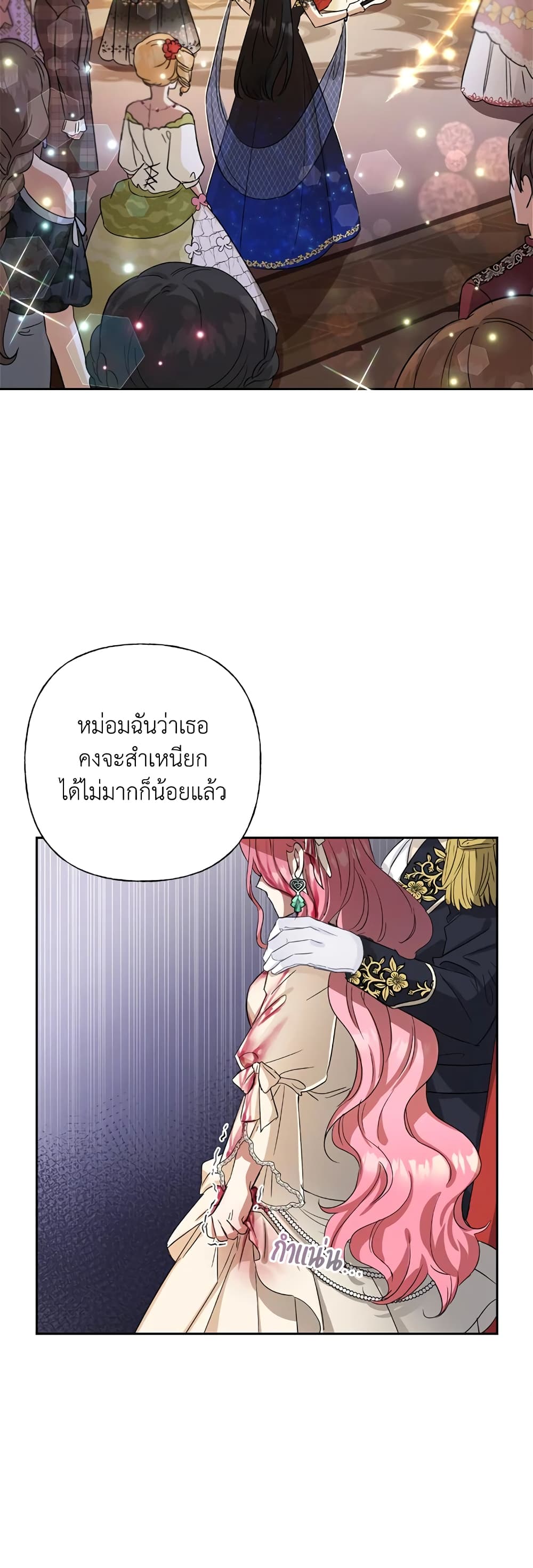 Today the Villainess Has Fun Again 1 (33)