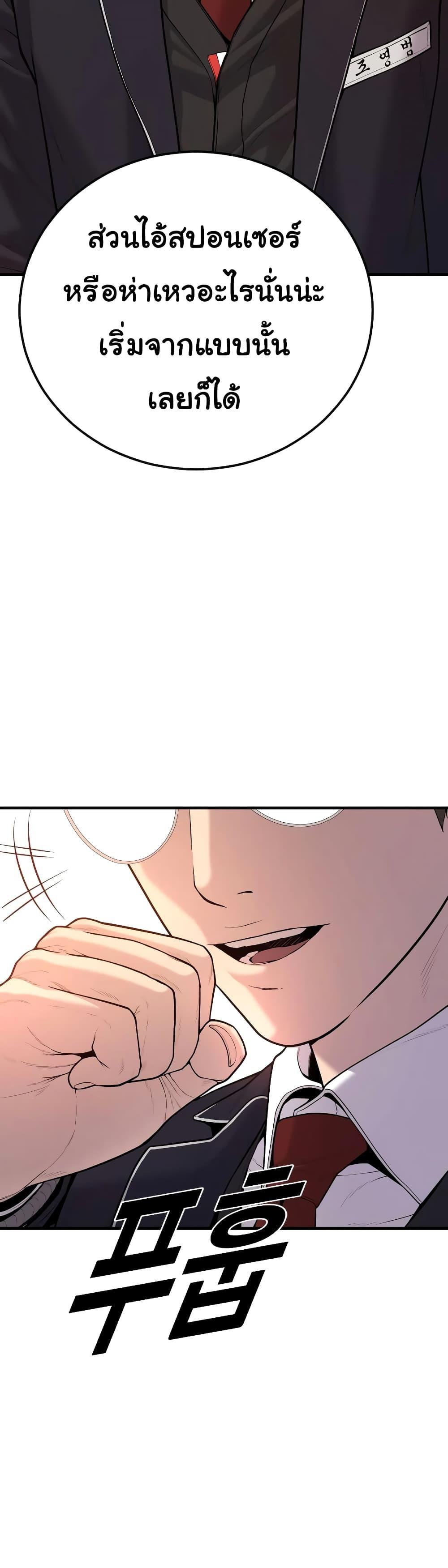 Juvenile Offender 6 26