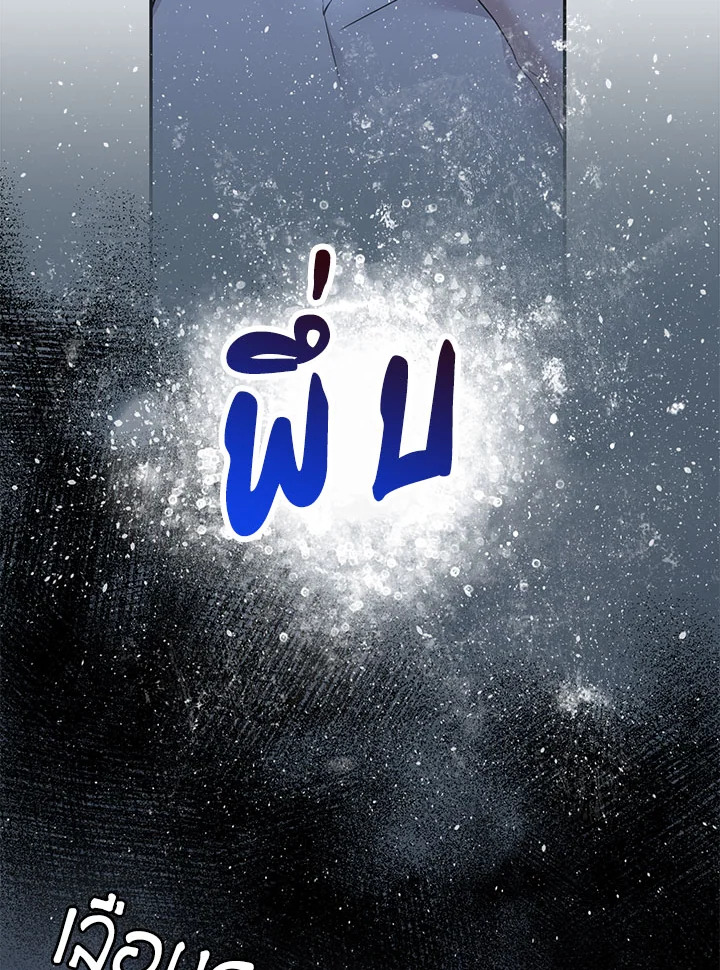 The Taming of the Tyrant 61 43