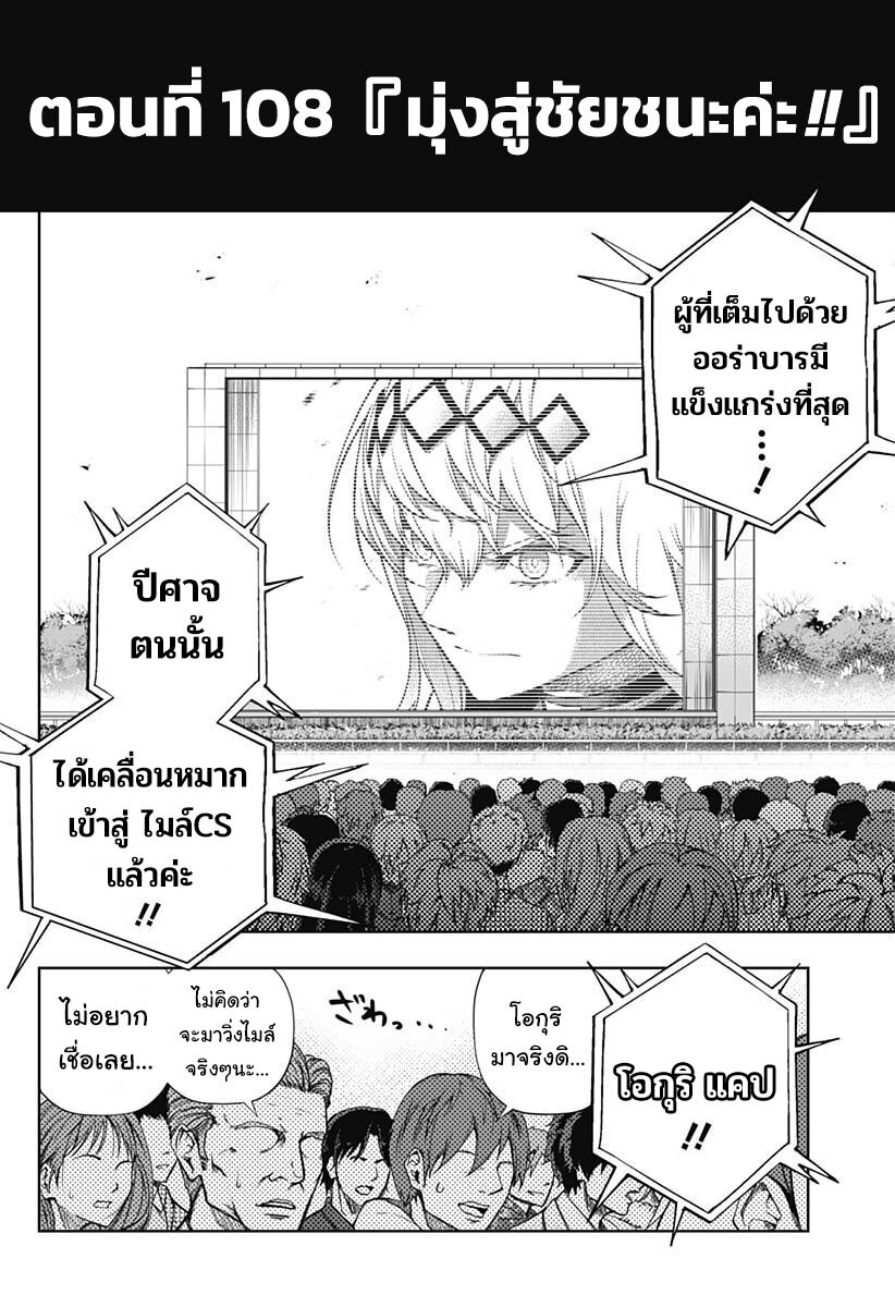 Uma Musume Cinderella Gray 108 (2)