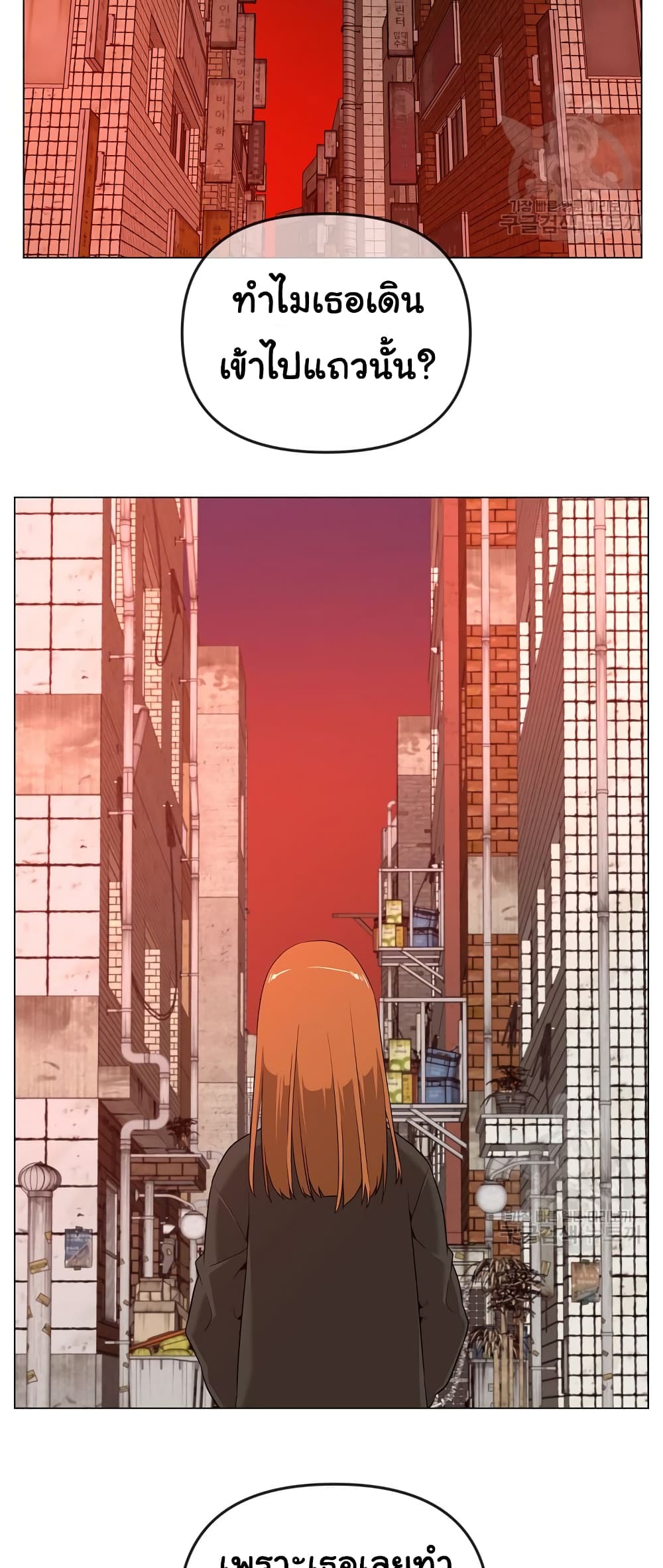 Superhuman ตอนที่ 24 (37)