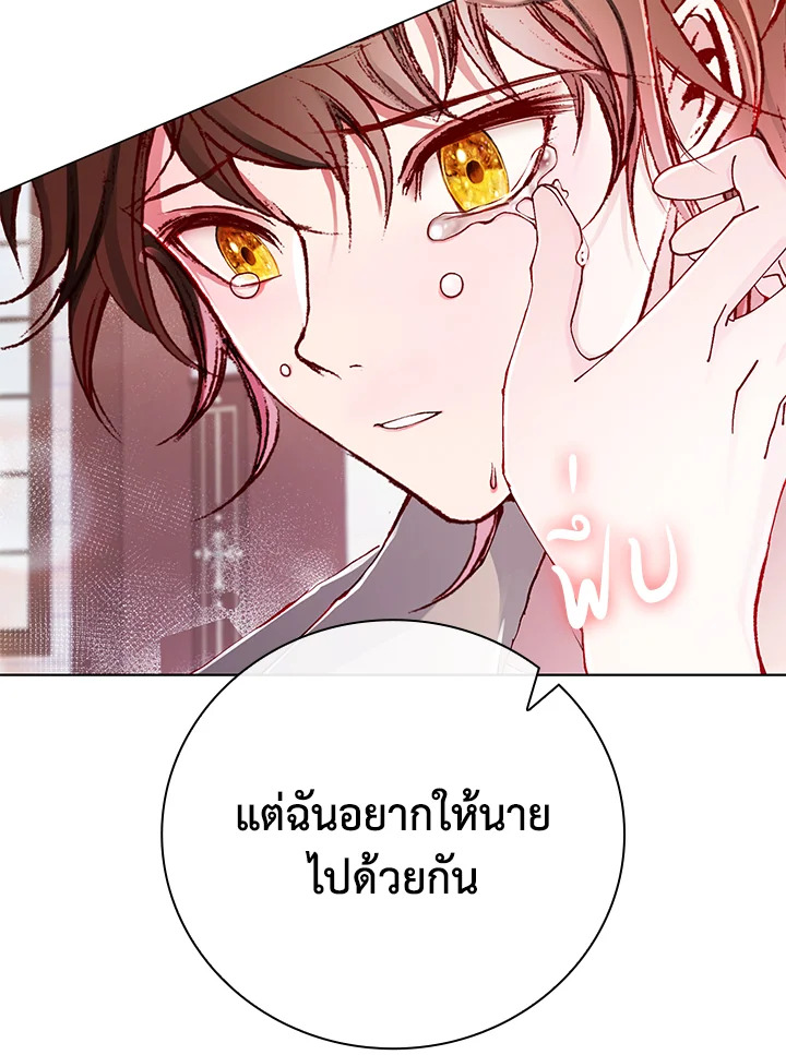 I Woke Up as the Ugly Duckling 68 077