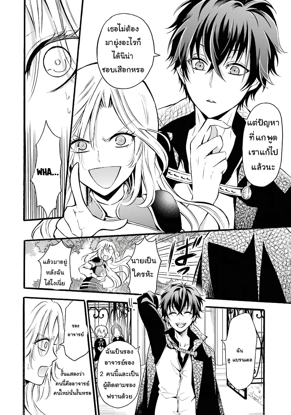 Mahou Shoujo Gakuen no Suketto Kyoushi 7 (22)