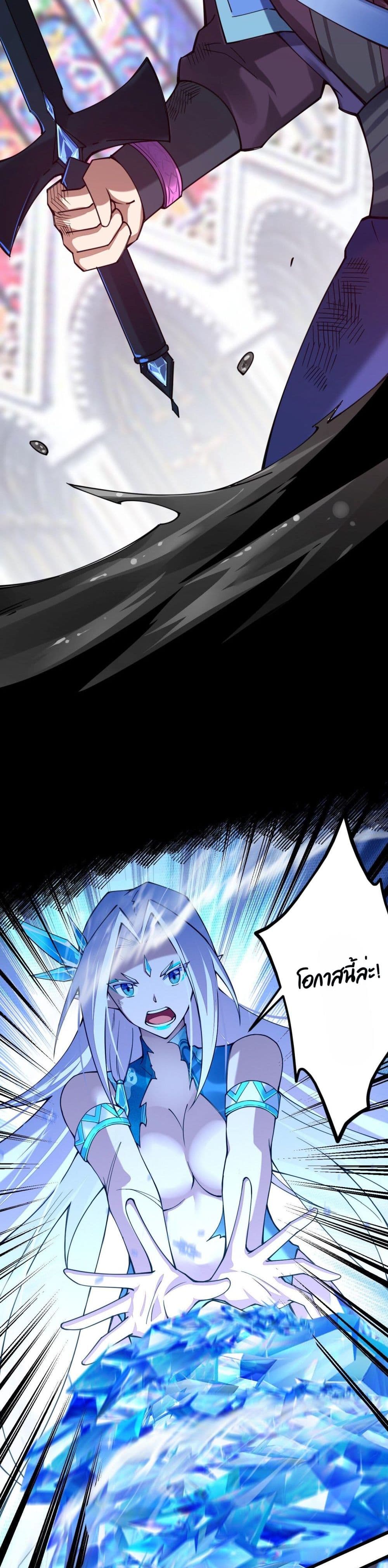 Sword God’s Life Is Not That Boring 29 (29)
