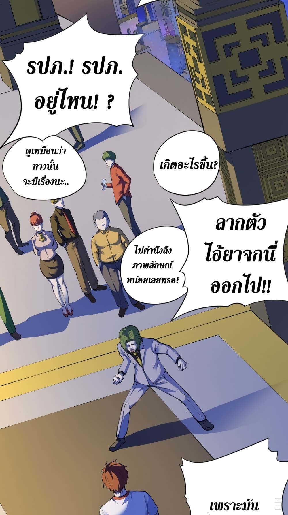Wang Pai Shen Yi เธ•เธญเธเธ—เธตเน 20 (16)