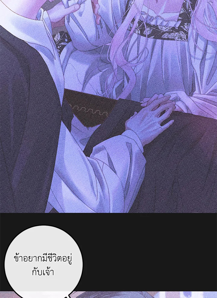 Becoming the Villain’s Family 72 02