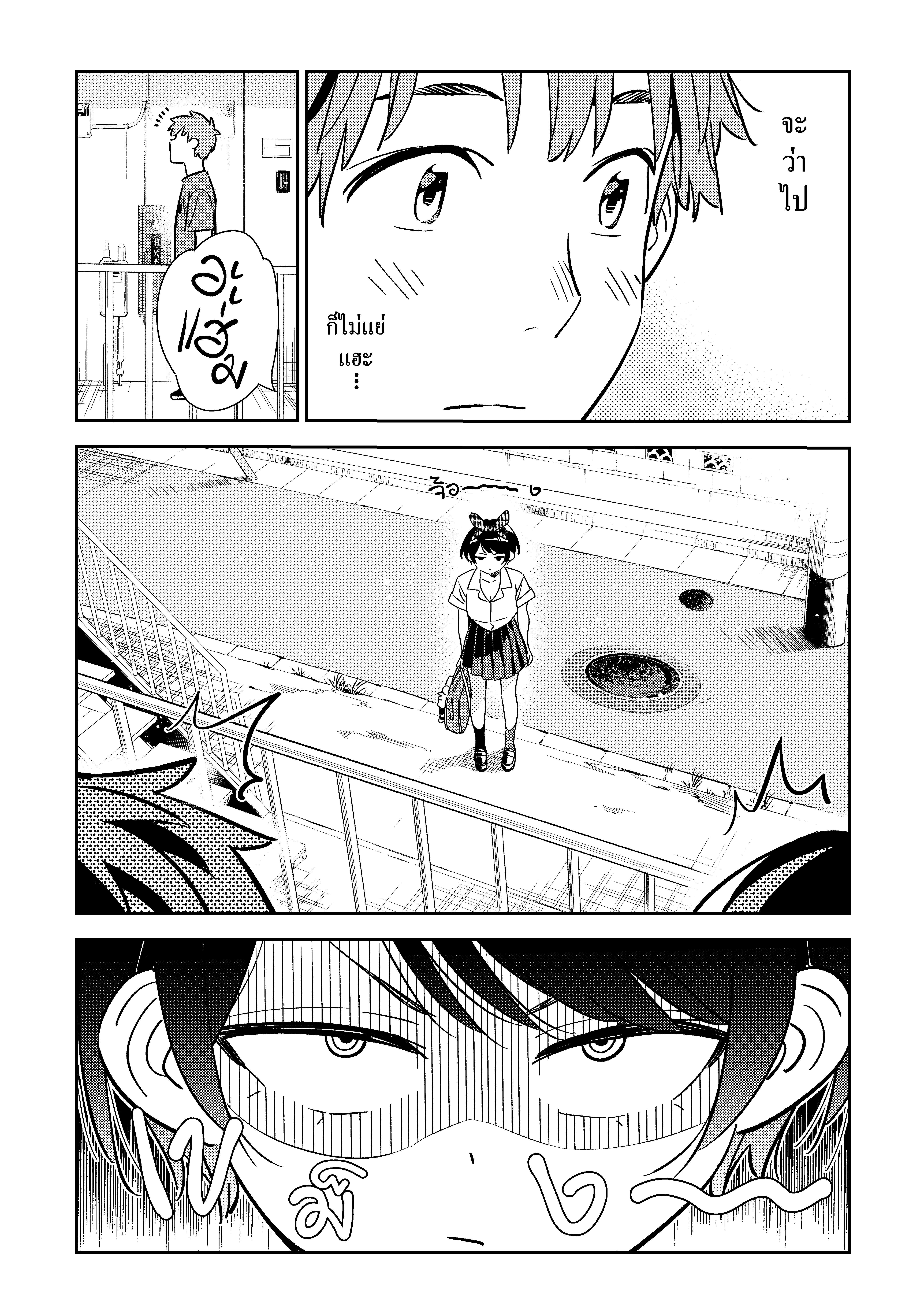 Kanojo Okarishimasu 144 (11)