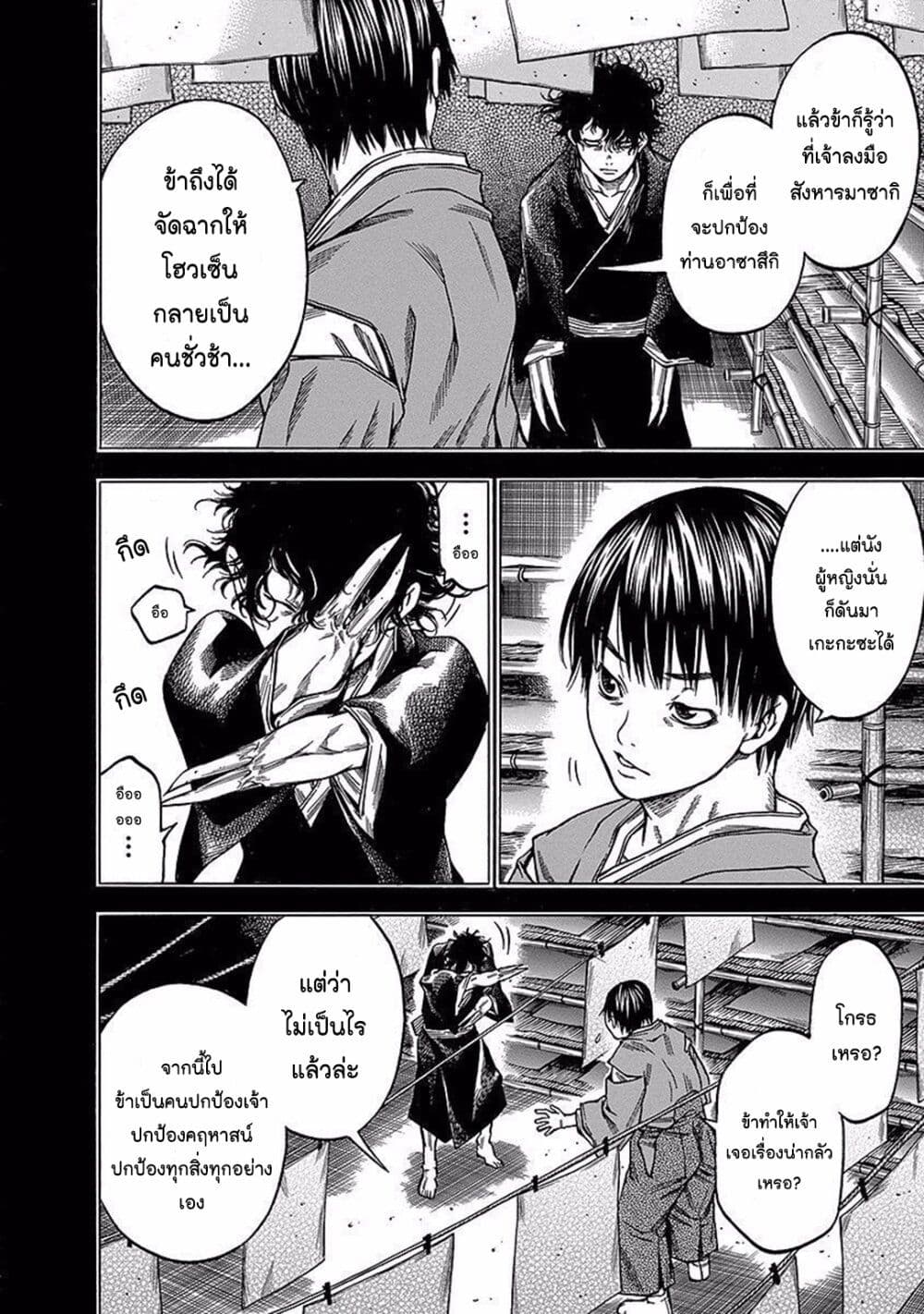 Ateya no Tsubaki 93 14