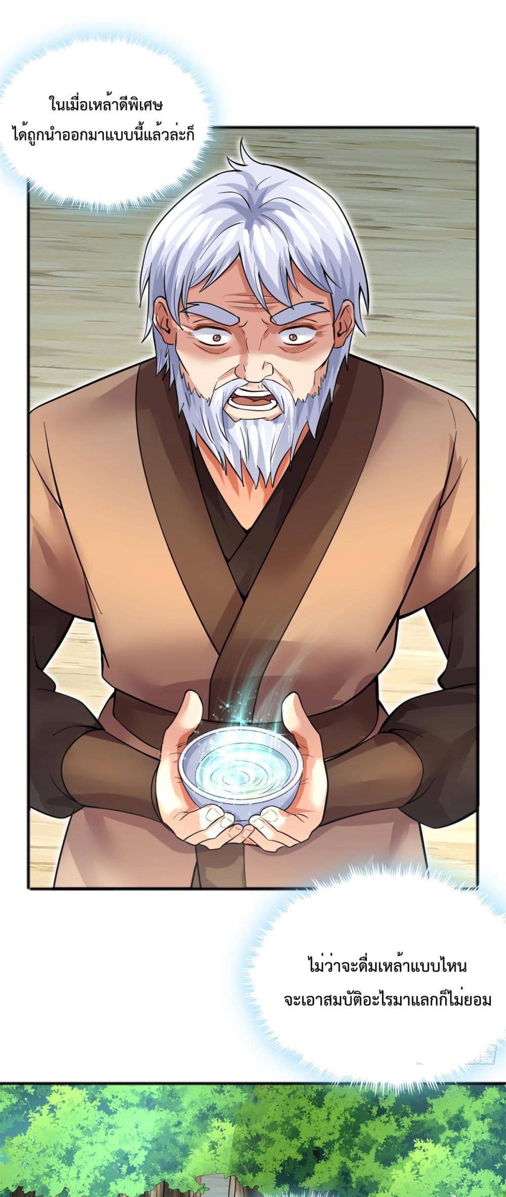 I Can Become A Sword God 28 (14)