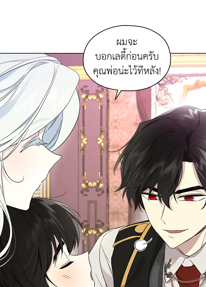 I Became the Male Lead’s Stepmother 58 65