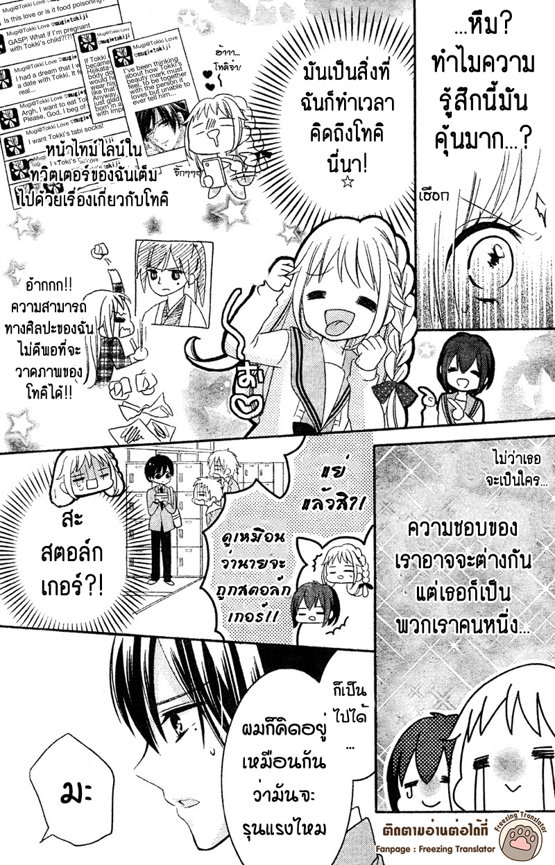 2.5 Jigen Kareshi 5 13