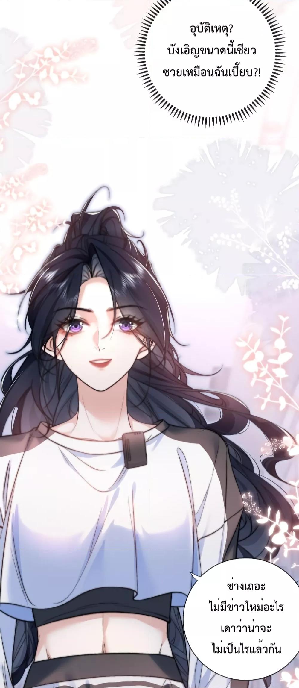 Female Leader – ย้อนเวลาเปลี่ยนชะตา ครูฝึกสาวทรงเสน่ห์ ตอนที่ 9 (5)