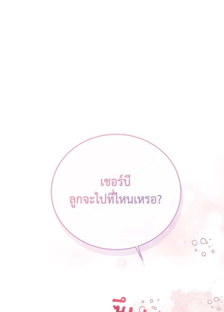 Baby Princess Through the Status Window 43 068