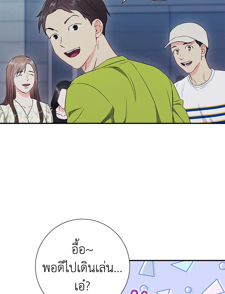 The Ideal Relationship 42 82