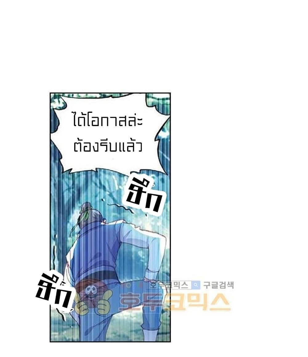 Perfect World ตอนที่ 74 (38)