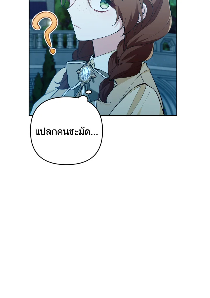 Please Don’t Come to the Villainess’ Stationery Store! 47 026