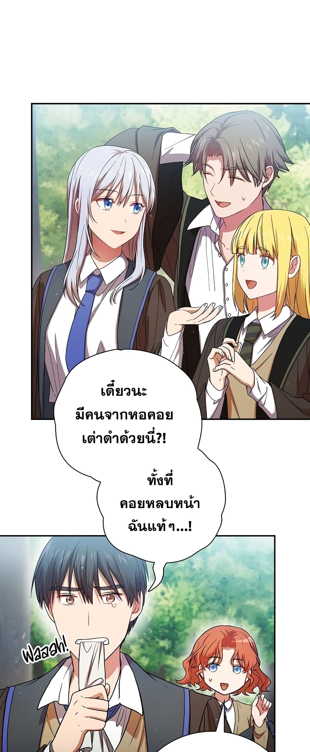 Life of a Magic Academy Mage 7 23