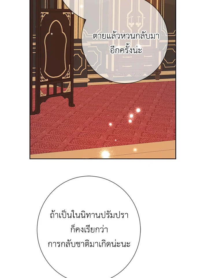 Life on the Flower Road of the Grand Duchess 19 044