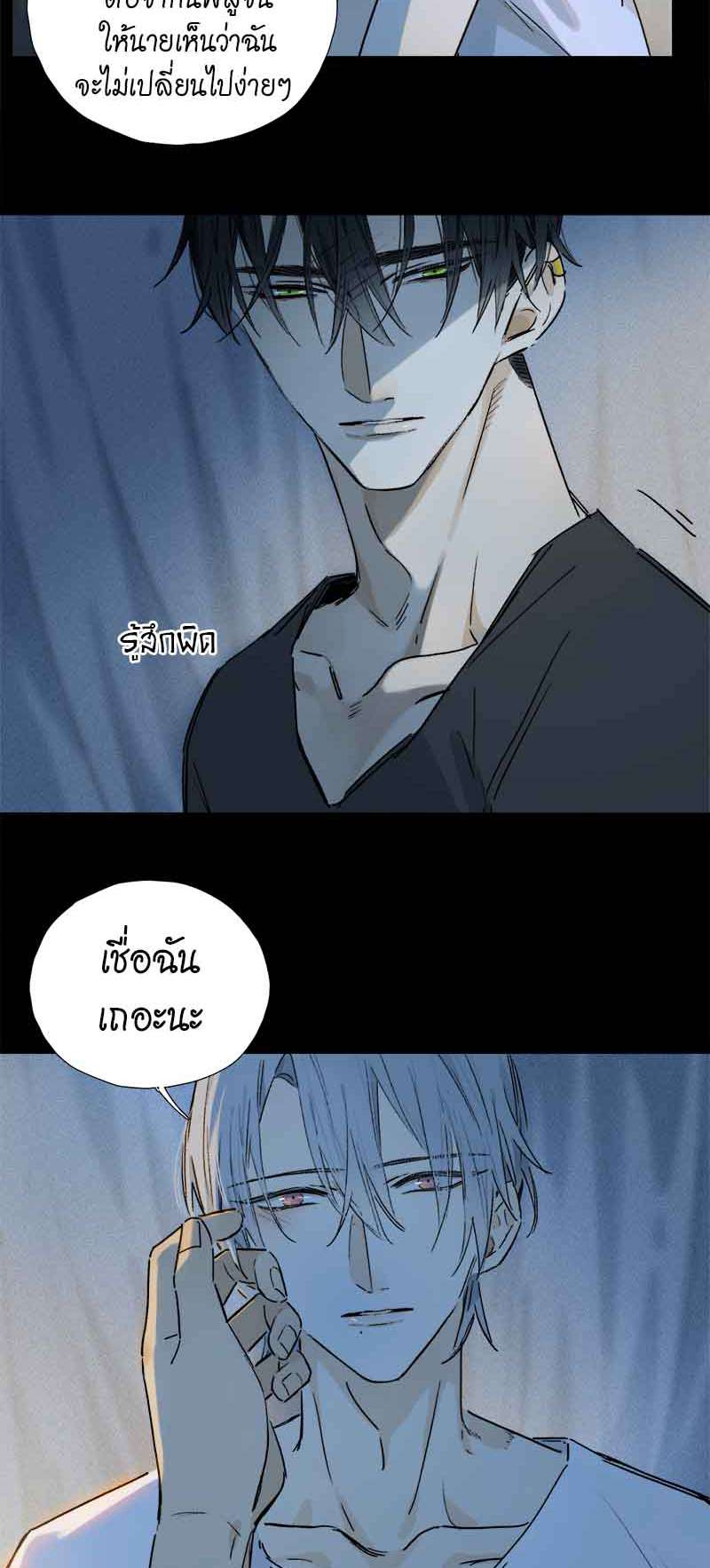 กฎรักแห่งออกัส65 10