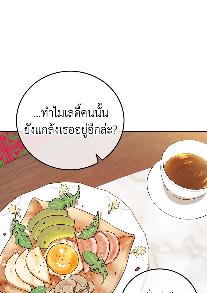 A Divorced Evil Lady Bakes Cakes 31 10