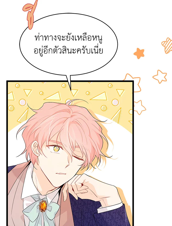 The Symbiotic Relationship Between a Panther and a Rabbit 42 026