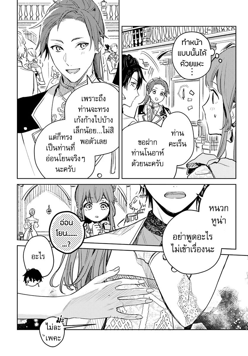 Isekai de Ane ni Namae wo Ubawaremashita 5 (12)