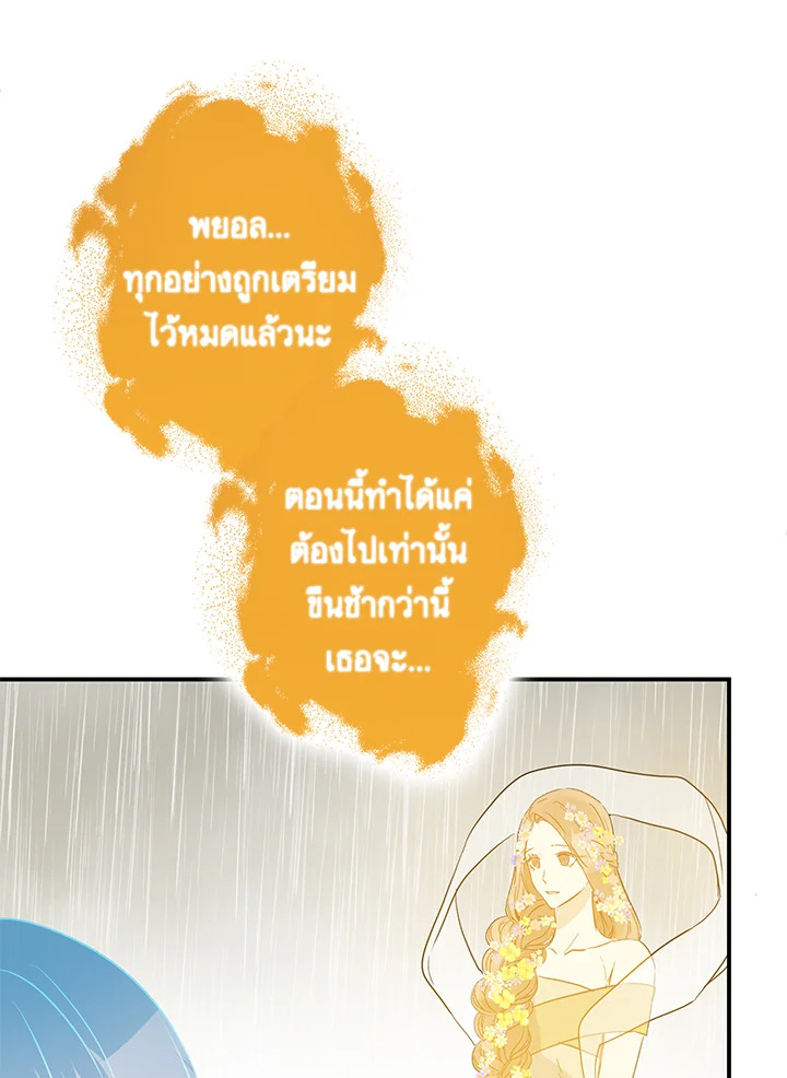 This Is an Obvious Fraudulent Marriage 72 104