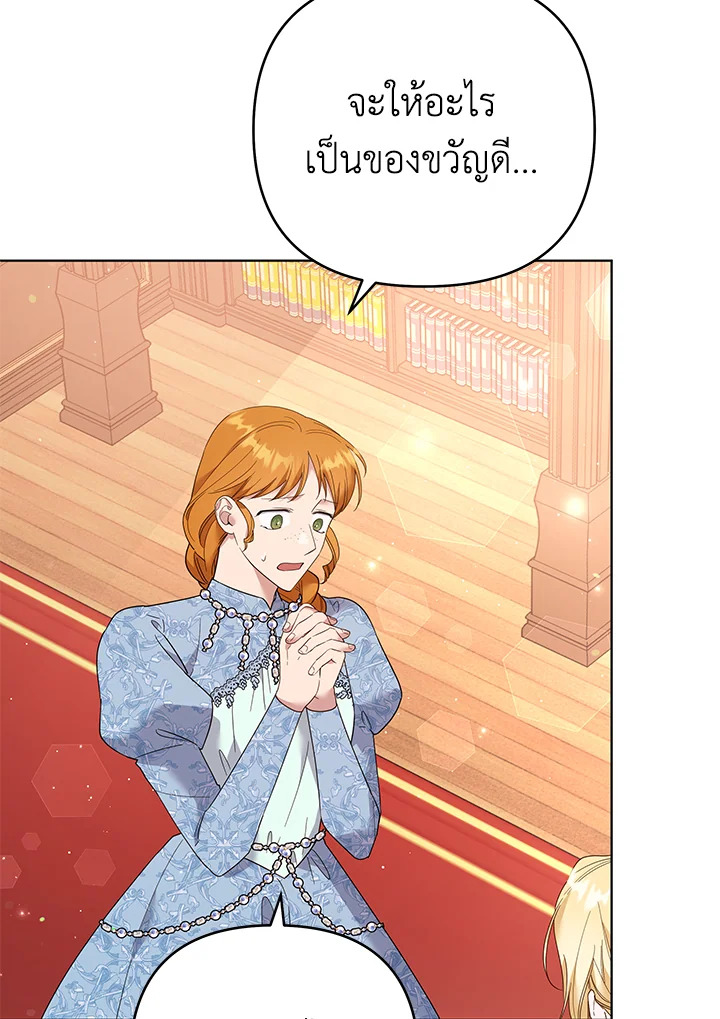 What It Means to Be You 48 013