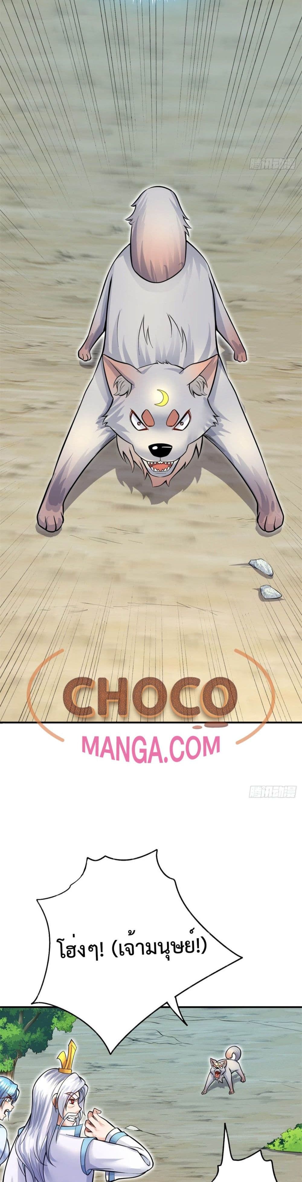 I Can Become A Sword God 16 13