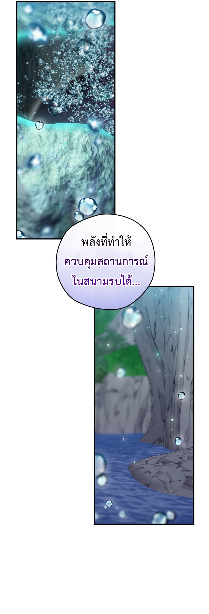 Ending Maker ตอนที่ 20 08