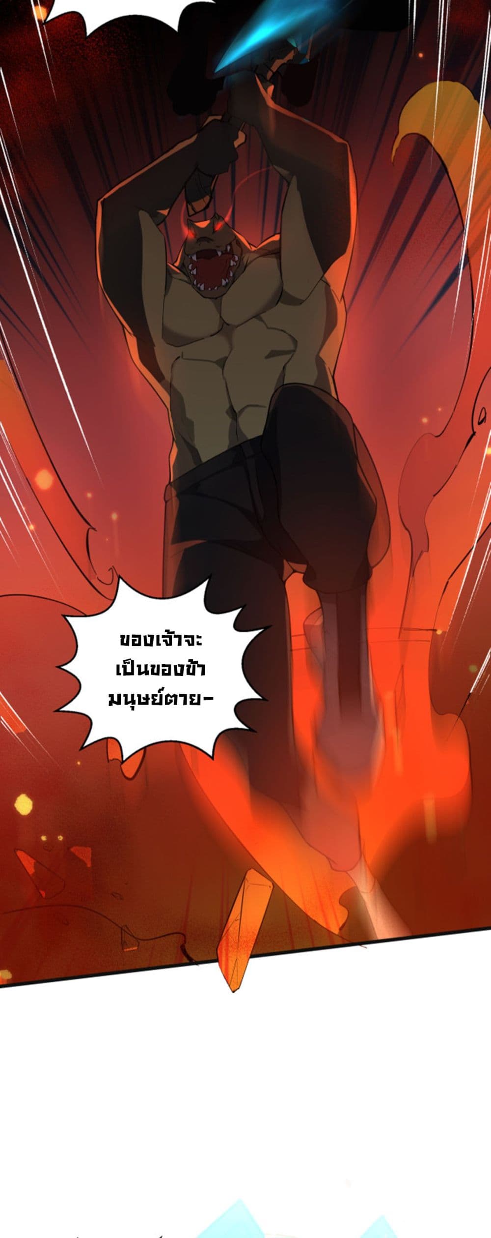 A Powerful Hidden Character à¸•à¸­à¸™à¸—à¸µà¹ˆ 8 (8)