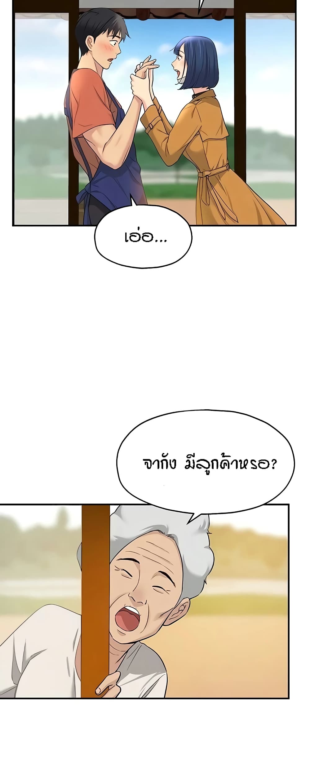 The Shop of Pleasure10