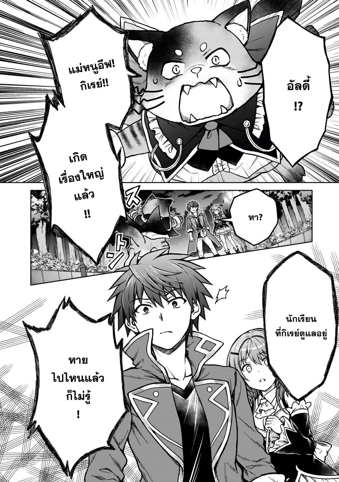 D – Dkyuu Boukensha no Ore 23 14