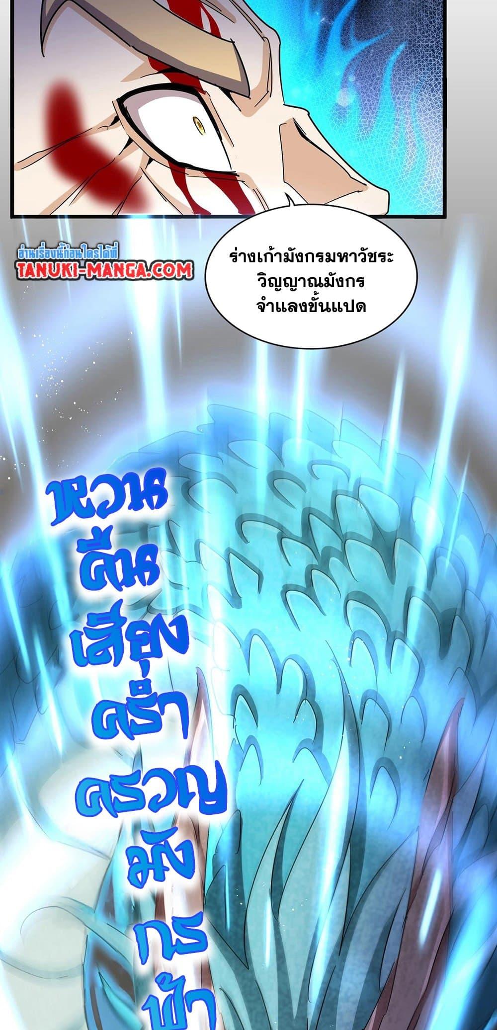 Magic Emperor 475 11