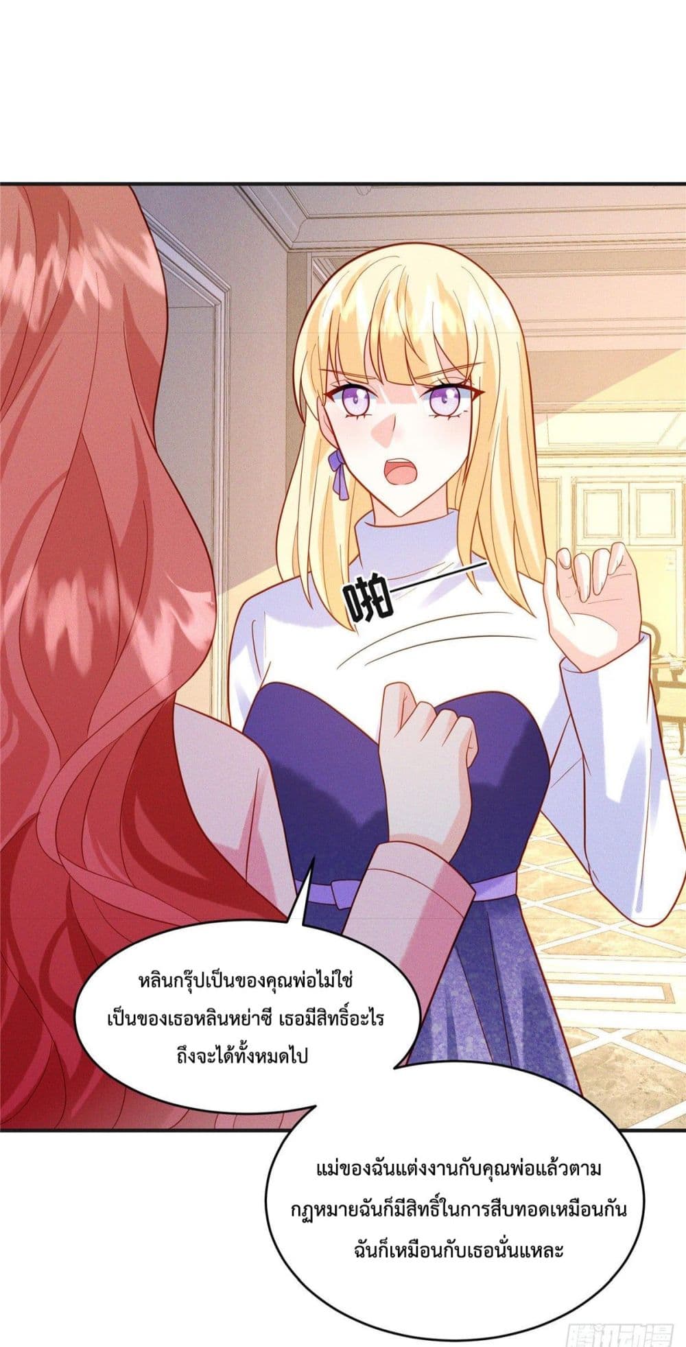 Pleasure of Love ตอนที่ 19 (4)