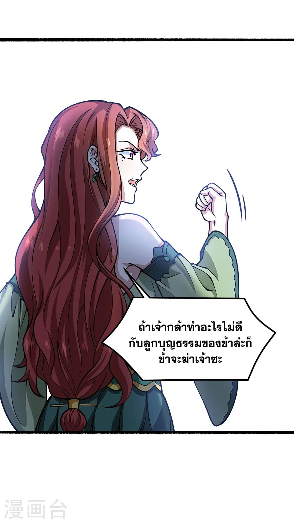 WuDao Du Zun à¸•à¸­à¸™à¸—à¸µà¹ˆ 433 (24)