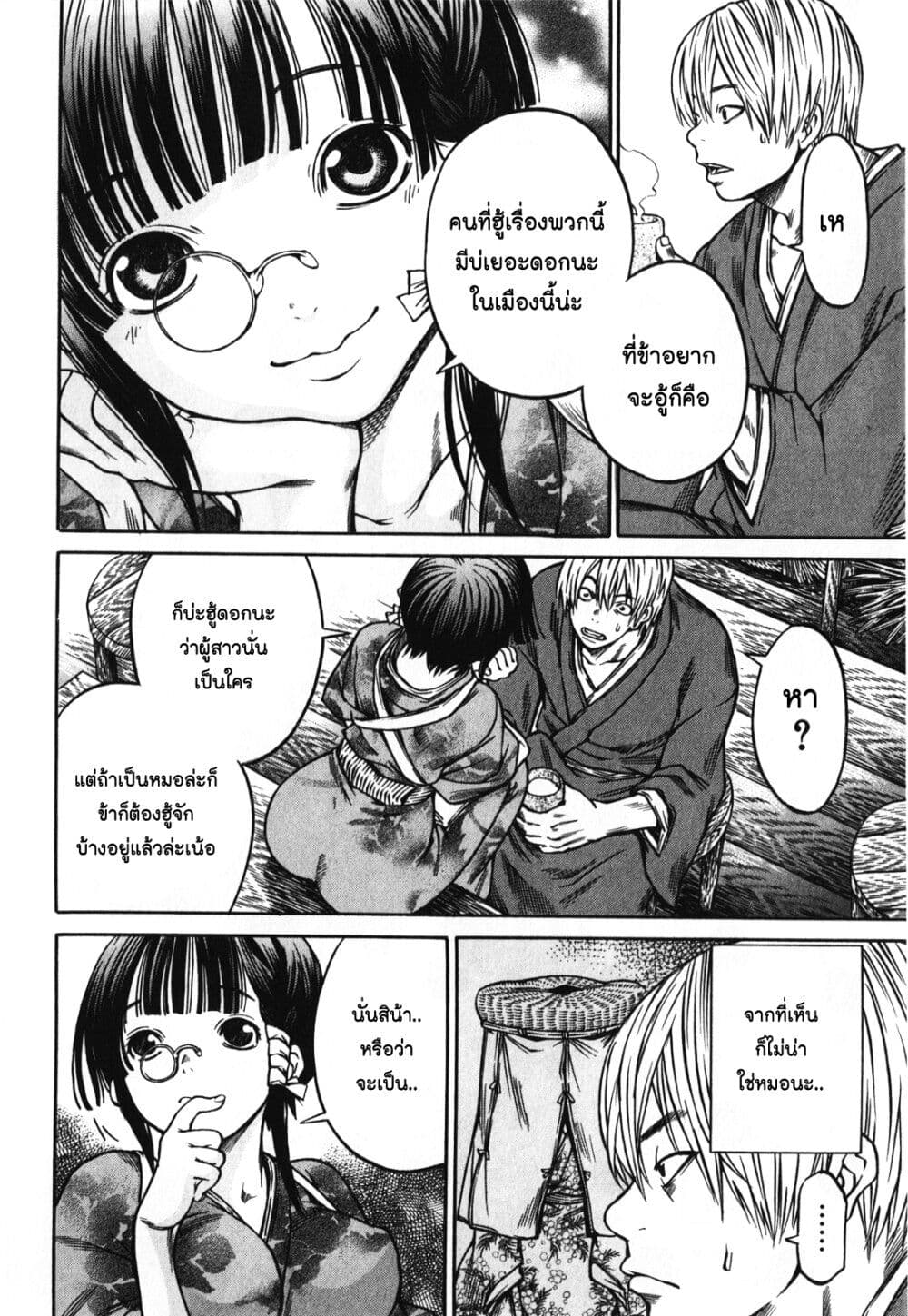 Ateya no Tsubaki 54 06