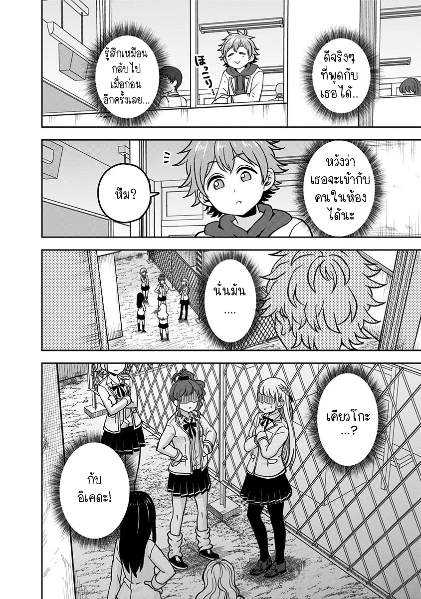 Kaibutsu Shoujo wa Hatsukoi 1.2 (10)