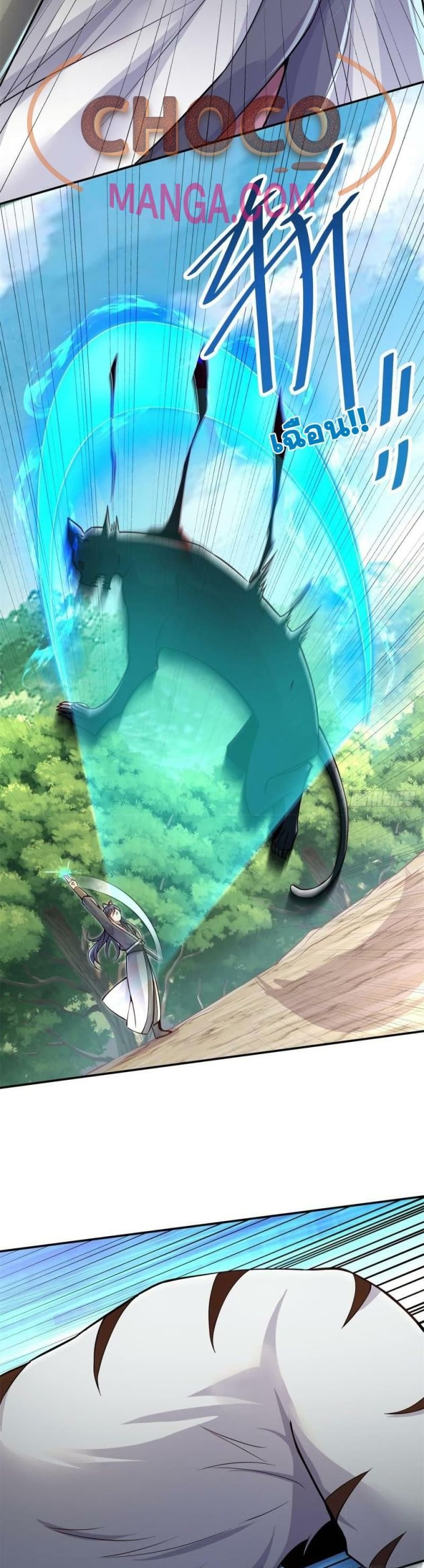 I Can Become A Sword God ตอนที่ 1 (11)