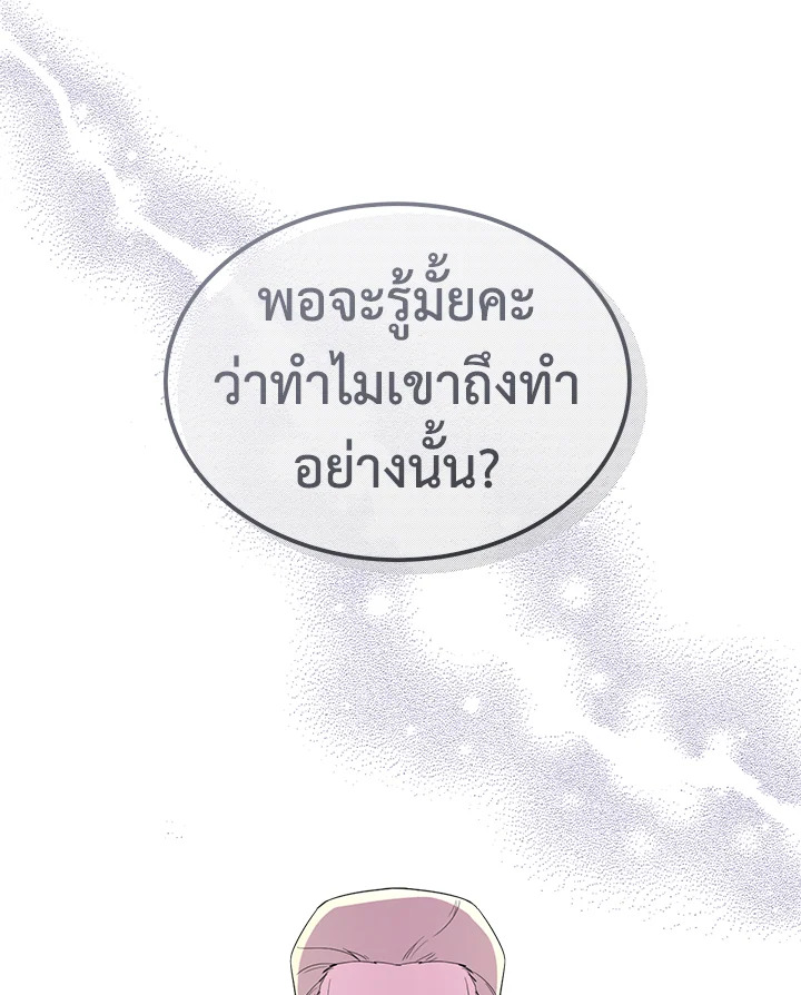 I Became the Male Lead’s Stepmother 67 049