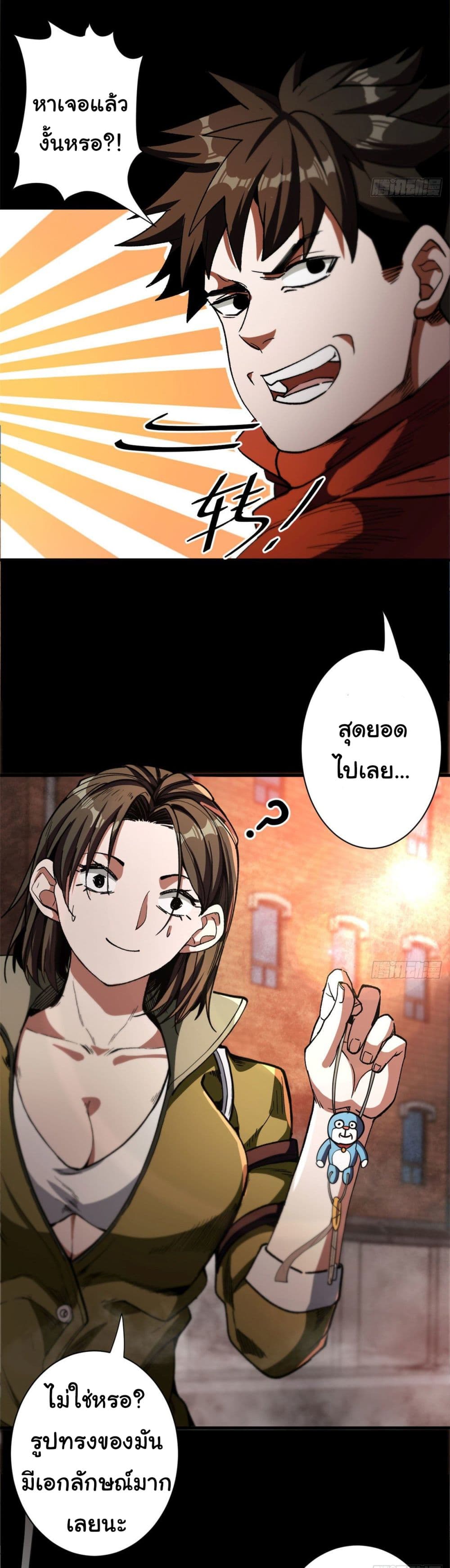 Roulette World ตอนที่ 21 (27)