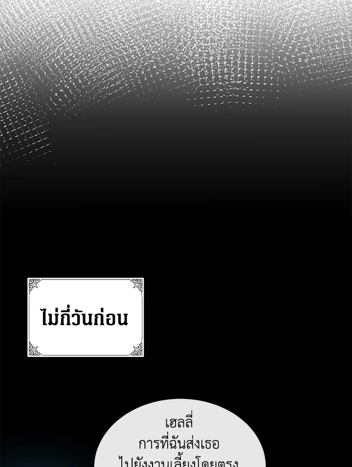 The Villainess Lives Twice 91 096