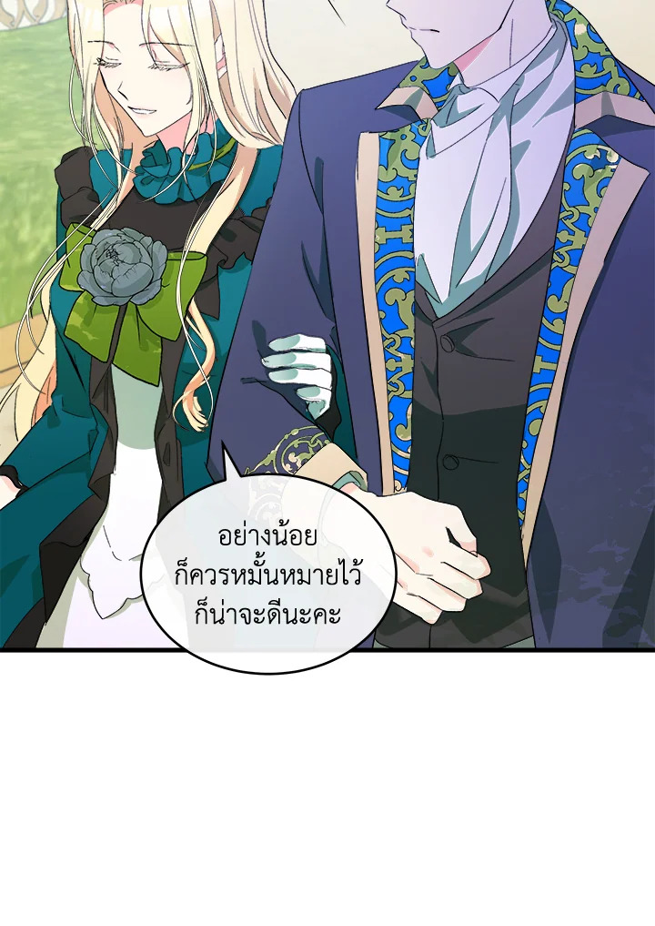 The Villainess Lives Twice 90 085