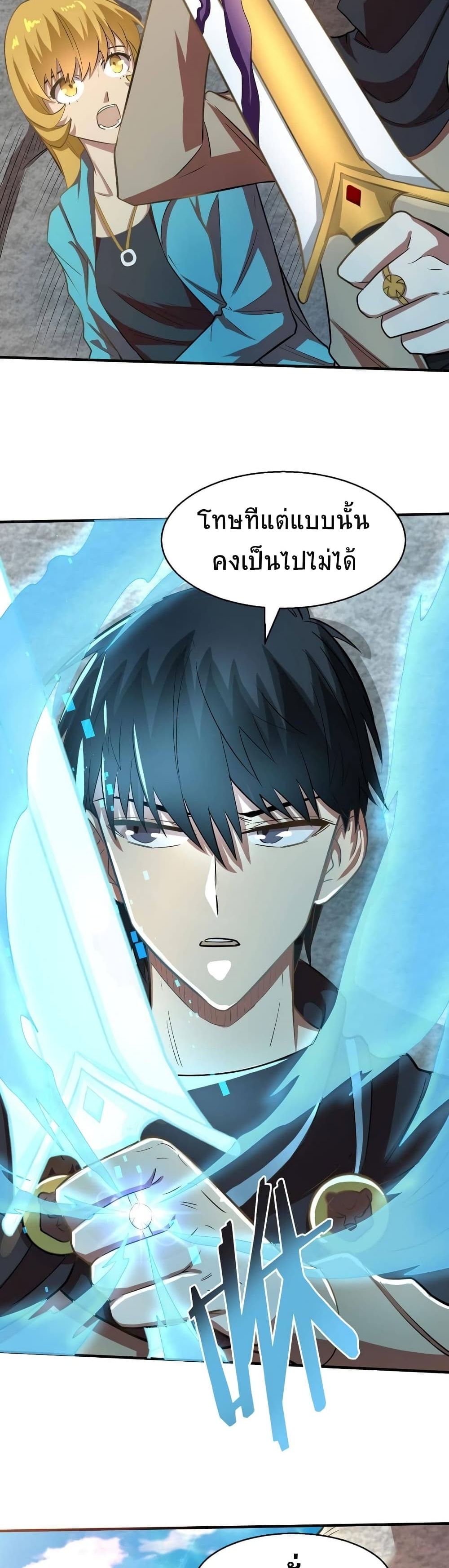 Global Killing Awakening SSS Level Talent At The Beginning! ตอนที่ 15 (37)