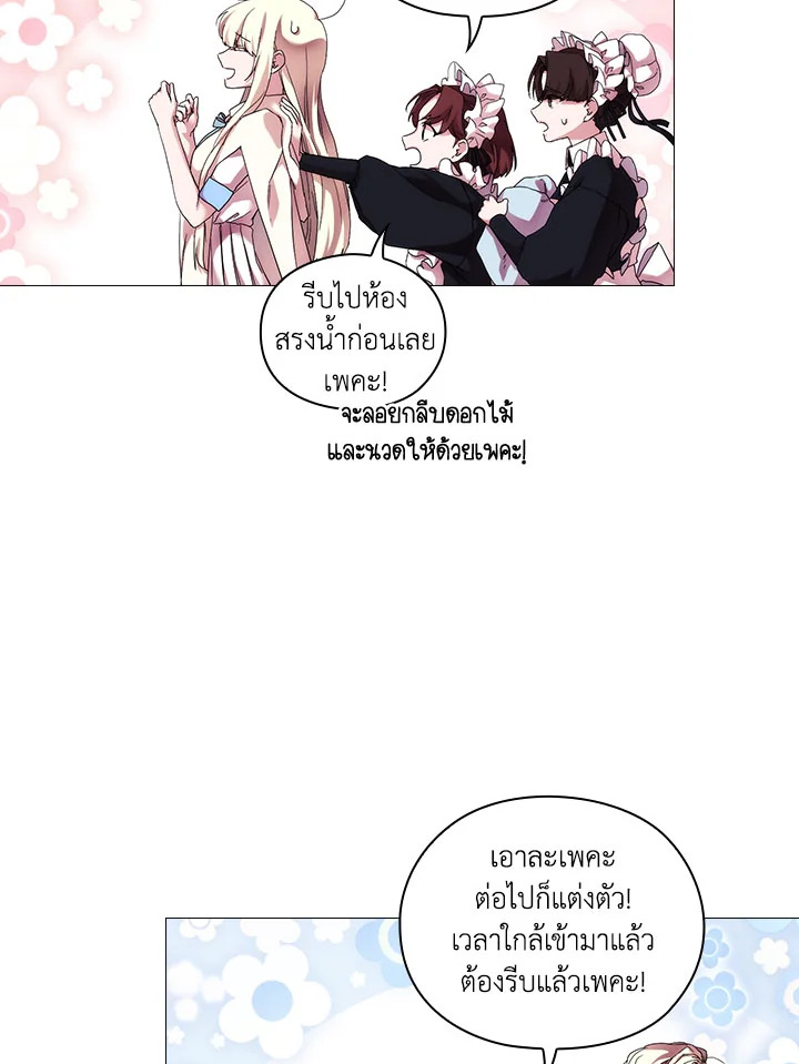 When the villainess loves 52 77