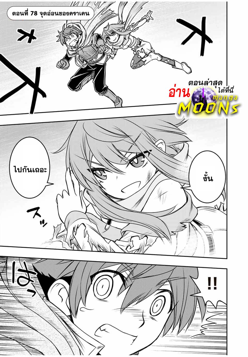 Dame Skill Jidou Kinou 78 01