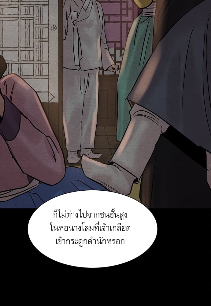 Painter of the Night 68 74